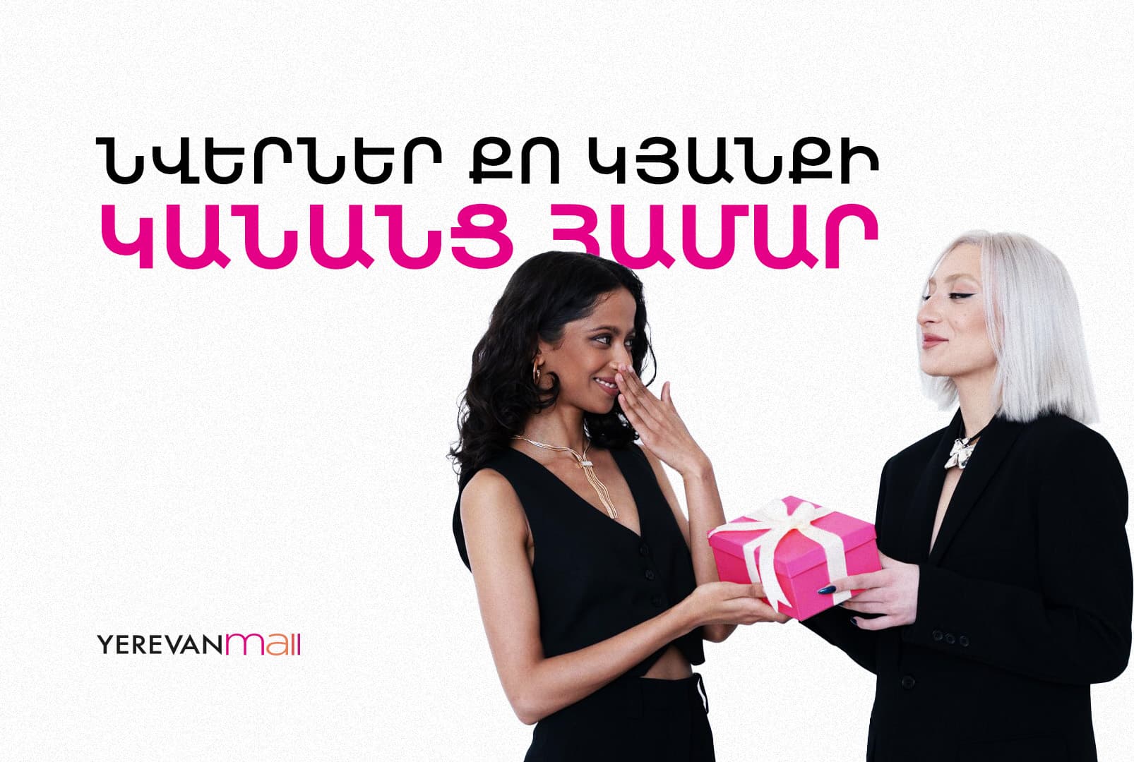 Find the Perfect Women's Month Gifts at Yerevan Mall!